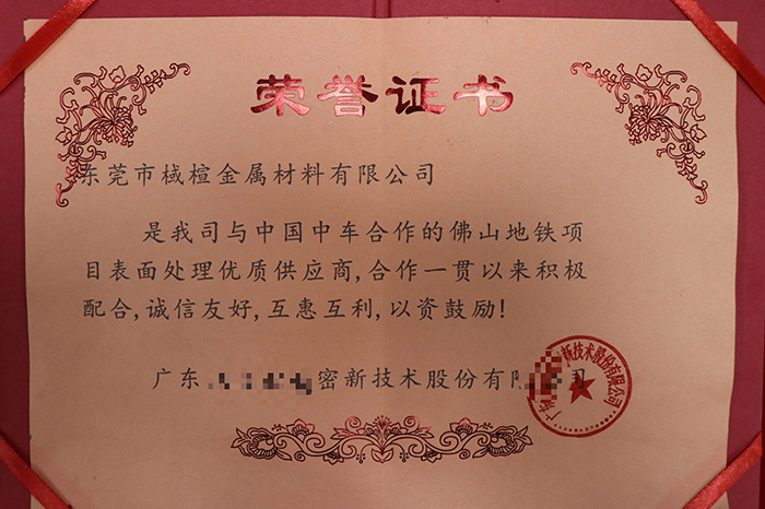 榮譽(yù)資質(zhì)